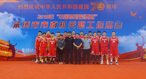 华体(中国)一站式服务平台市市直机关职工运动会
